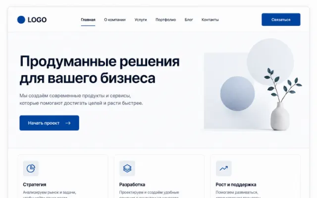 Пример строгого корпоративного сайта